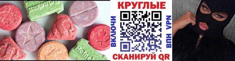 Купить где  Городовиковск  Экстази 300 mg 