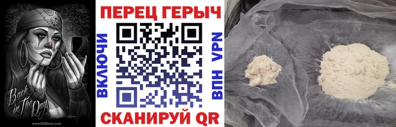 Героин VHQ  Купить где  Городовиковск 