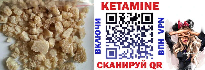 КЕТАМИН ketamine  Купить где  Городовиковск 