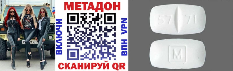 Метадон methadone  Купить где  Городовиковск 