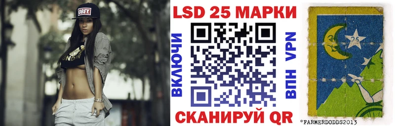 Марки 25I-NBOMe 1,8мг  Купить  Городовиковск 